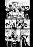 週刊実話 2022年7月7日号