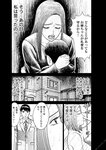 週刊実話 2022年7月7日号