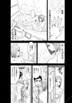 週刊実話 2022年7月7日号