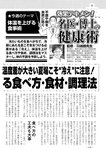 週刊実話 2022年7月7日号