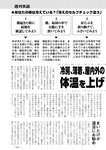 週刊実話 2022年7月7日号