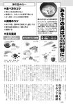 週刊実話 2022年7月7日号