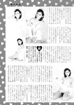 週刊実話 2022年7月7日号