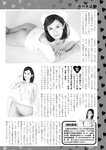 週刊実話 2022年7月7日号