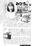 週刊実話 2022年7月7日号