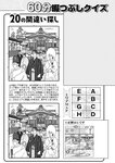 週刊実話 2022年7月7日号