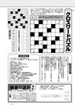 週刊実話 2022年7月7日号