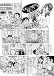 週刊実話 2022年7月7日号