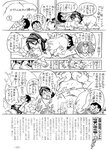 週刊実話 2022年7月7日号
