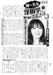 週刊実話 2022年7月7日号