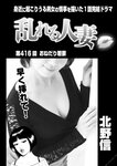 週刊実話 2022年7月7日号