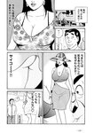 週刊実話 2022年7月7日号