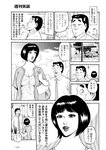 週刊実話 2022年7月7日号