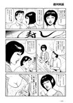 週刊実話 2022年7月7日号