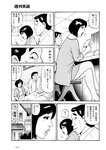 週刊実話 2022年7月7日号