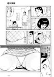 週刊実話 2022年7月7日号