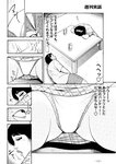 週刊実話 2022年7月7日号