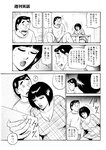 週刊実話 2022年7月7日号