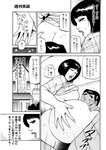 週刊実話 2022年7月7日号