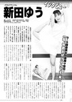 週刊実話 2022年7月7日号