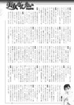 週刊実話 2022年7月7日号