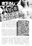 週刊実話 2022年7月7日号