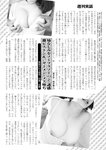 週刊実話 2022年7月7日号
