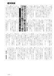 週刊実話 2022年7月7日号