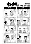 週刊実話 2022年7月7日号