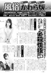 週刊実話 2022年7月7日号