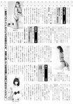 週刊実話 2022年7月7日号