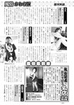 週刊実話 2022年7月7日号