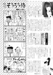 週刊実話 2022年7月7日号