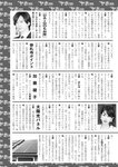 週刊実話 2022年7月7日号