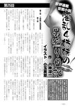 週刊実話 2022年7月7日号
