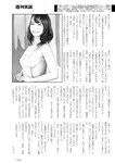 週刊実話 2022年7月7日号