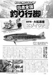 週刊実話 2022年7月7日号