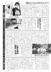 週刊実話 2022年7月7日号