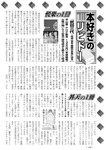 週刊実話 2022年7月7日号