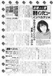 週刊実話 2022年7月7日号