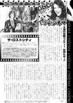 週刊実話 2022年7月7日号