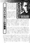 週刊実話 2022年7月7日号