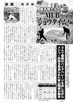 週刊実話 2022年7月7日号