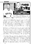週刊実話 2022年7月7日号