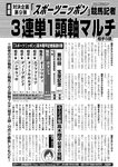 週刊実話 2022年7月7日号