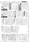 週刊実話 2022年7月7日号
