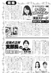 週刊実話 2022年7月7日号