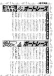 週刊実話 2022年7月7日号