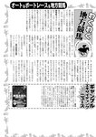 週刊実話 2022年7月7日号
