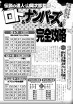 週刊実話 2022年7月7日号